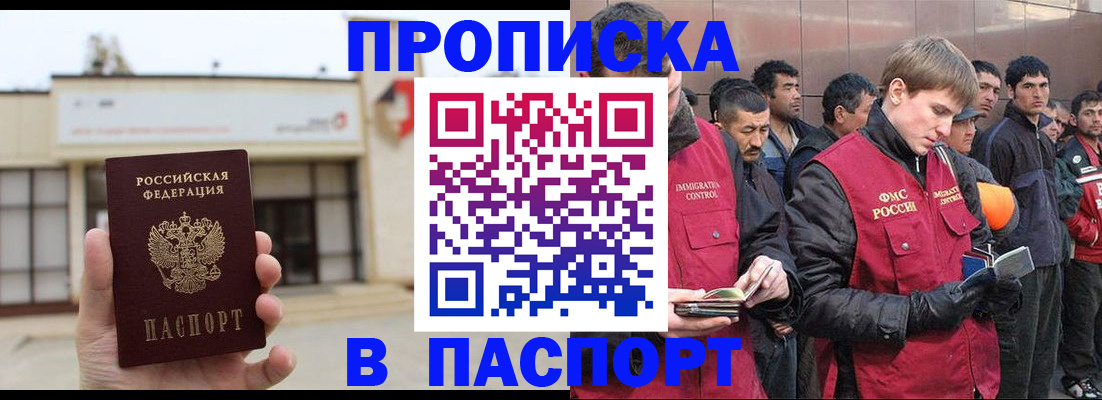 временная регистрация в Тихвине