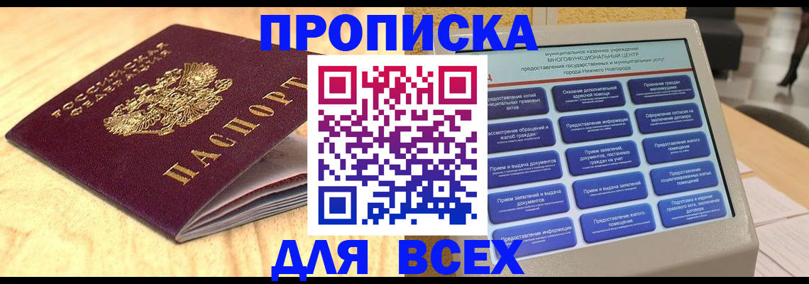 временная регистрация госуслуги в Тихвине