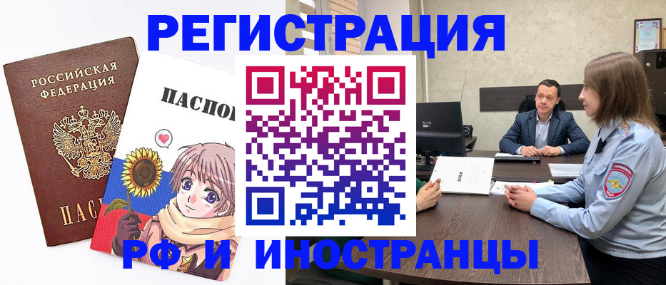 прописка законно в Тихвине