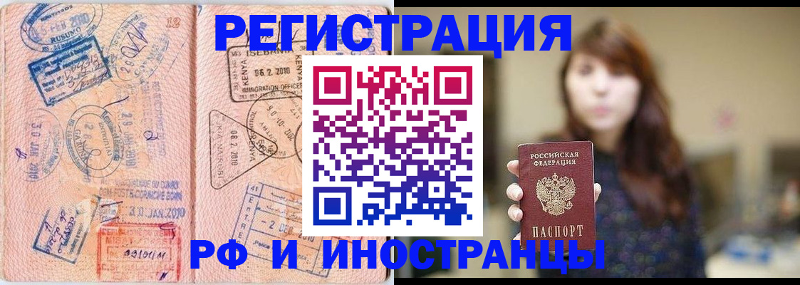 временная регистрация адрес в Тихвине