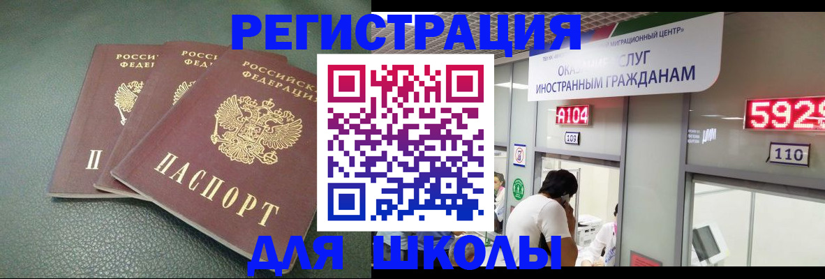 прописка ребенка в Тихвине